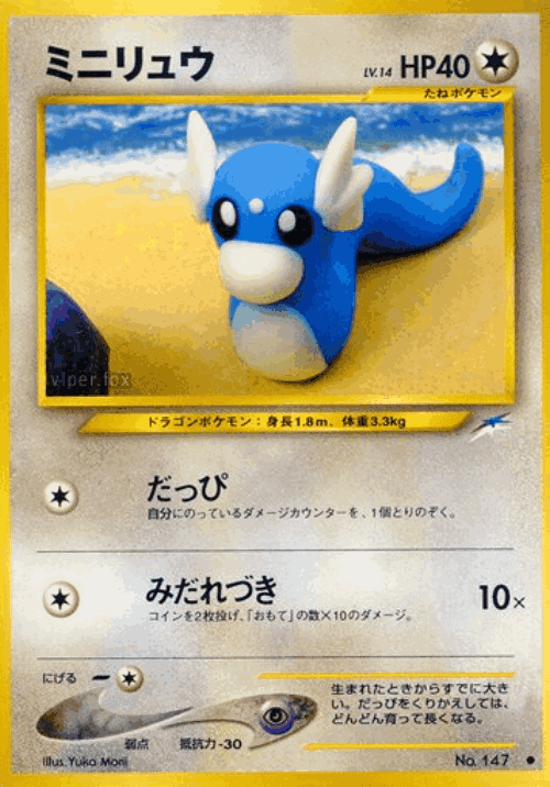 Dratini 87, Darkness, and to Light...