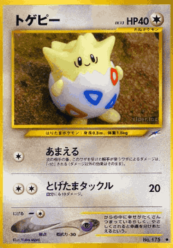 Togepi 88, Darkness, and to Light...