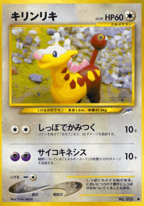 Girafarig 89, Darkness, and to Light...