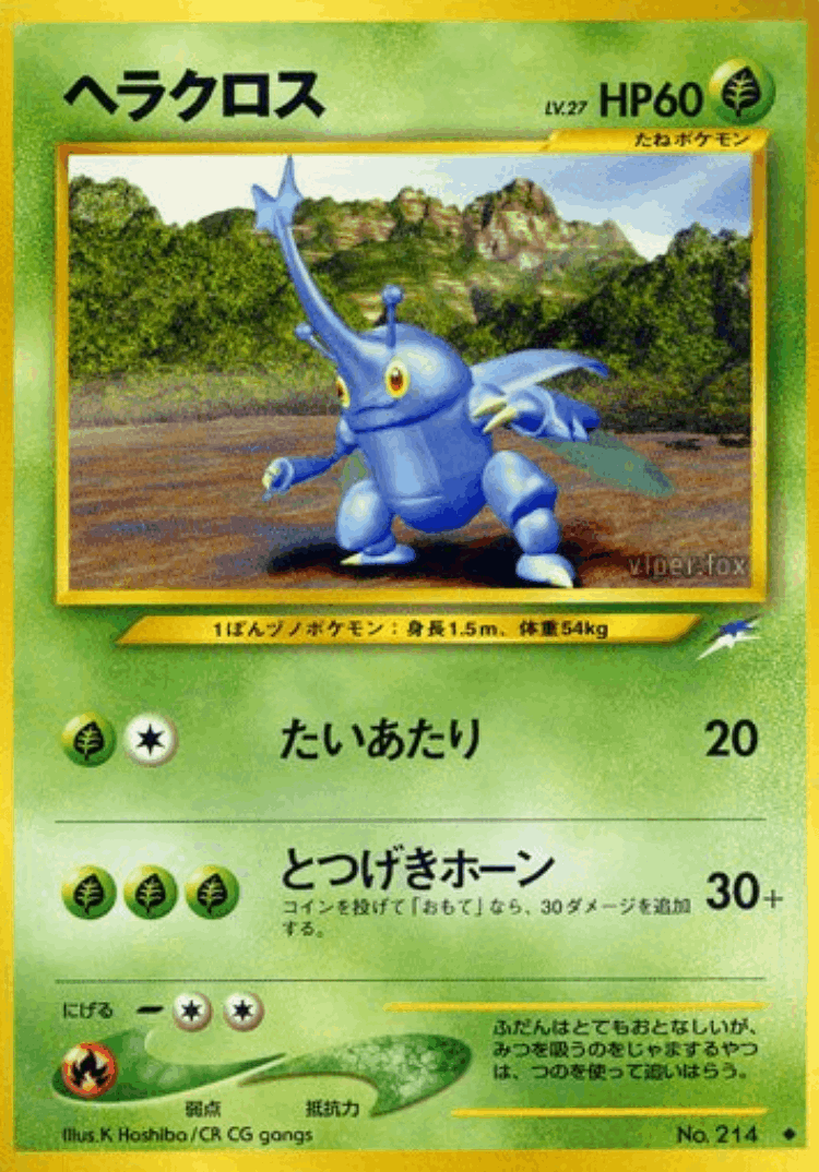 Heracross #9 from Darkness, and to Light... - Uncommon - Illustrated by CR CG gangs