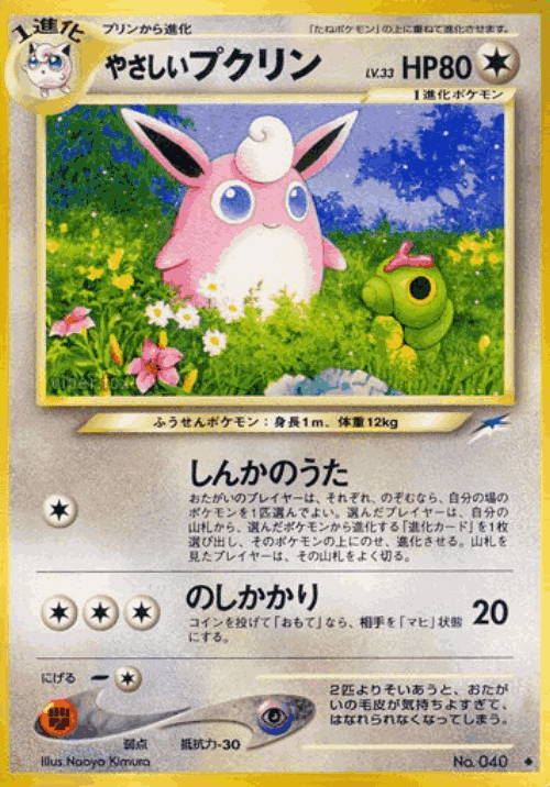 Light Wigglytuff 90, Darkness, and to Light...