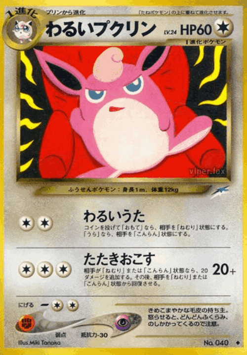 Dark Wigglytuff 91, Darkness, and to Light...