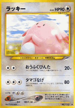 Chansey 92, Darkness, and to Light...