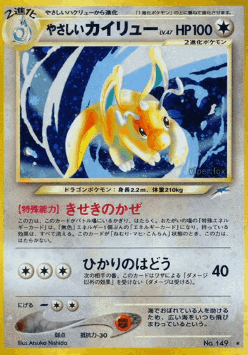 Light Dragonite 94, Darkness, and to Light...