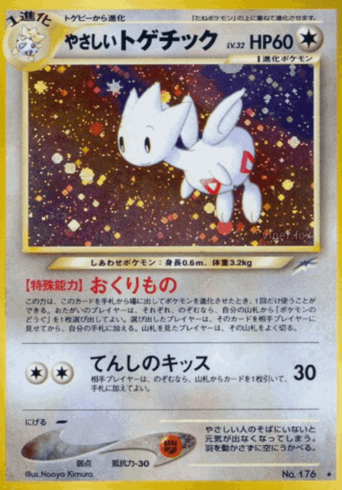 Light Togetic 95, Darkness, and to Light...