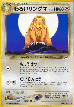 Dark Ursaring 96, Darkness, and to Light...