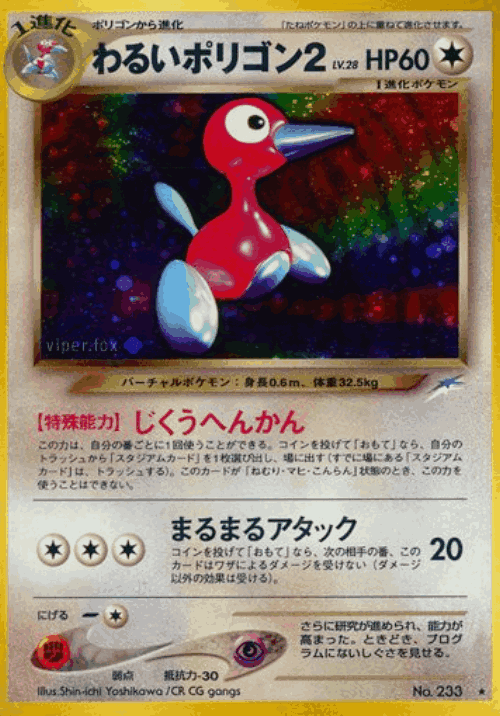 Dark Porygon2 97, Darkness, and to Light...