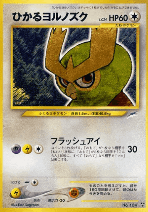 Shining Noctowl 98, Darkness, and to Light...