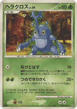 Heracross Pokémon TCG card art