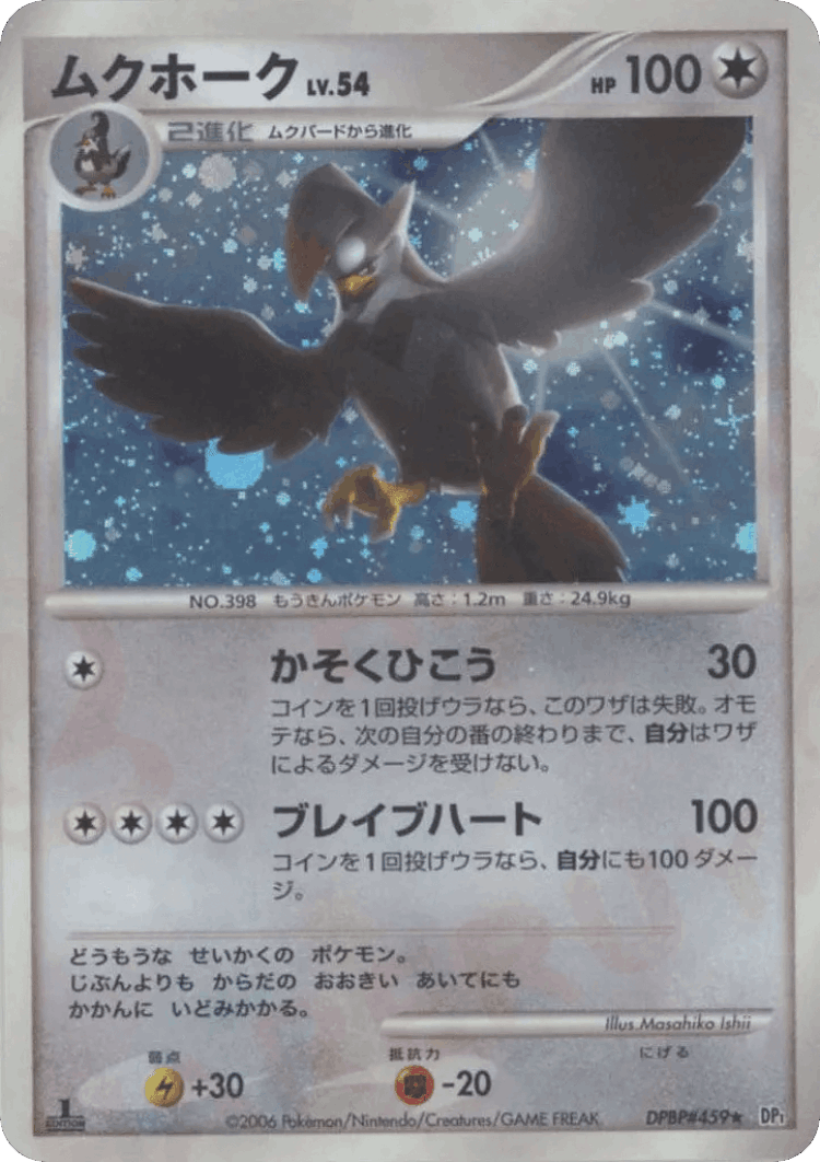 Staraptor #100 from Space-Time Creation - Rare Holo - Illustrated by Masahiko Ishii