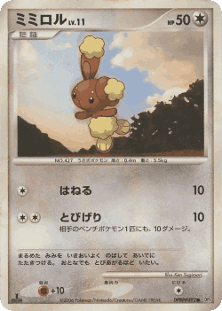 パルキア 103, 時空の創造