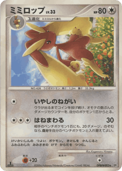 マナフィ 104, Space-Time Creation