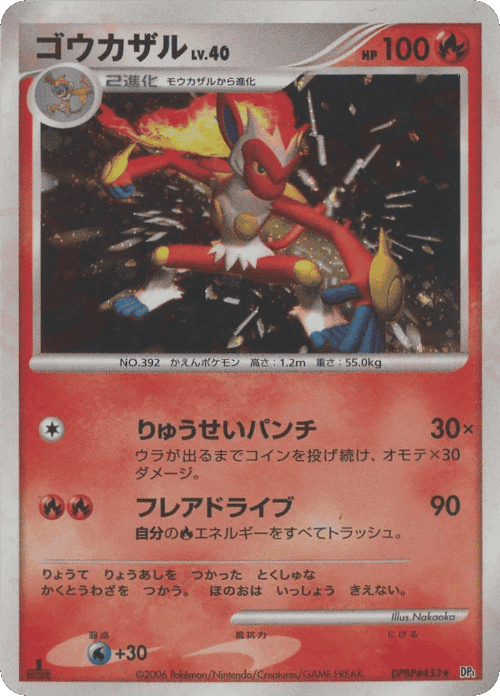 Purugly #106 from Space-Time Creation - Rare - Illustrated by Masakazu Fukuda