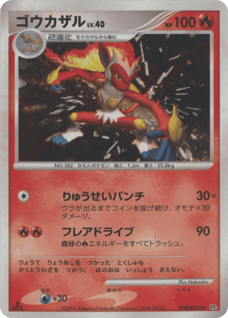 Purugly #106 from Space-Time Creation - Rare - Illustrated by Masakazu Fukuda