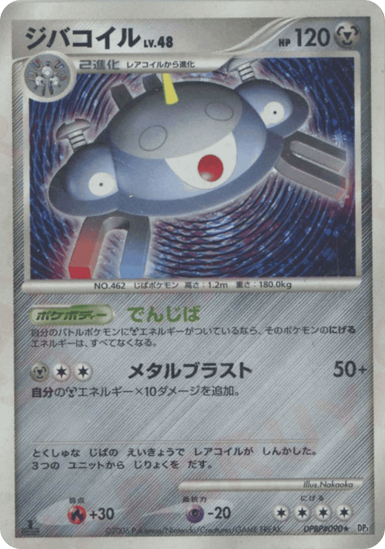 Turtwig #11 from Space-Time Creation - Common - Illustrated by Ken Sugimori