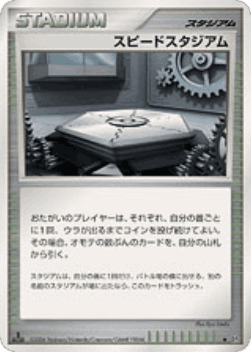 Pokédex HANDY910is #116 from Space-Time Creation - Uncommon - Illustrated by Ryo Ueda