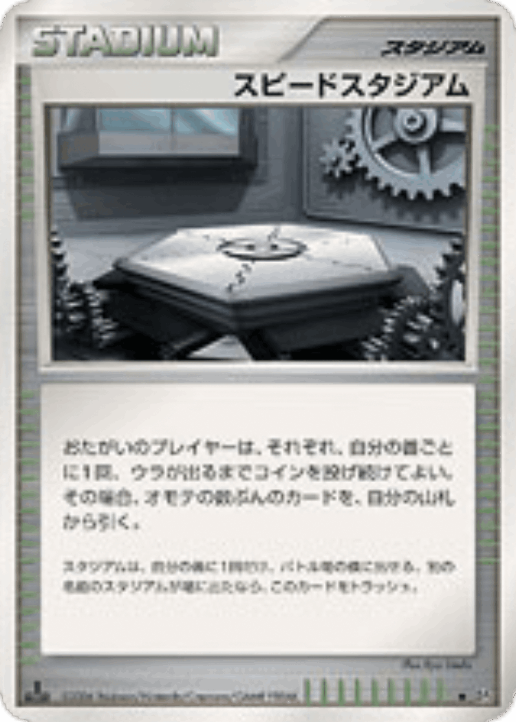 Pokédex HANDY910is #116 from Space-Time Creation - Uncommon - Illustrated by Ryo Ueda