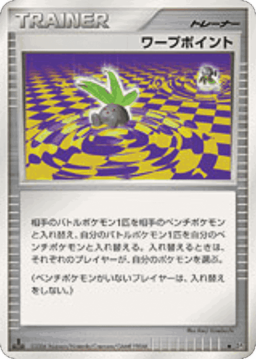 Poké Ball Pokémon TCG card art