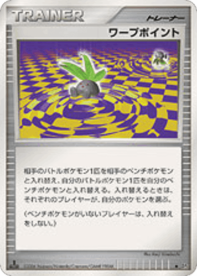 Poké Ball #117 from Space-Time Creation - Uncommon - Illustrated by Shin-ichi Yoshikawa