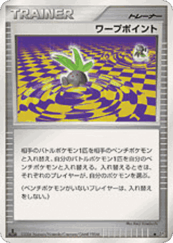 Poké Ball 117, Space-Time Creation