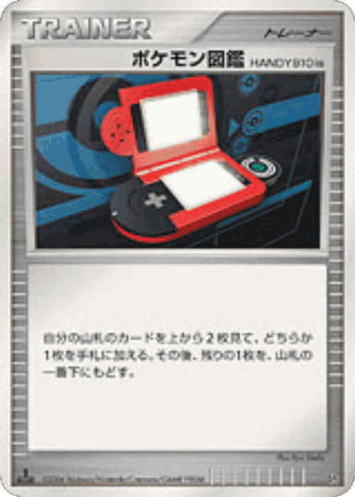 ポケモン図鑑HANDY910is 120, 時空の創造