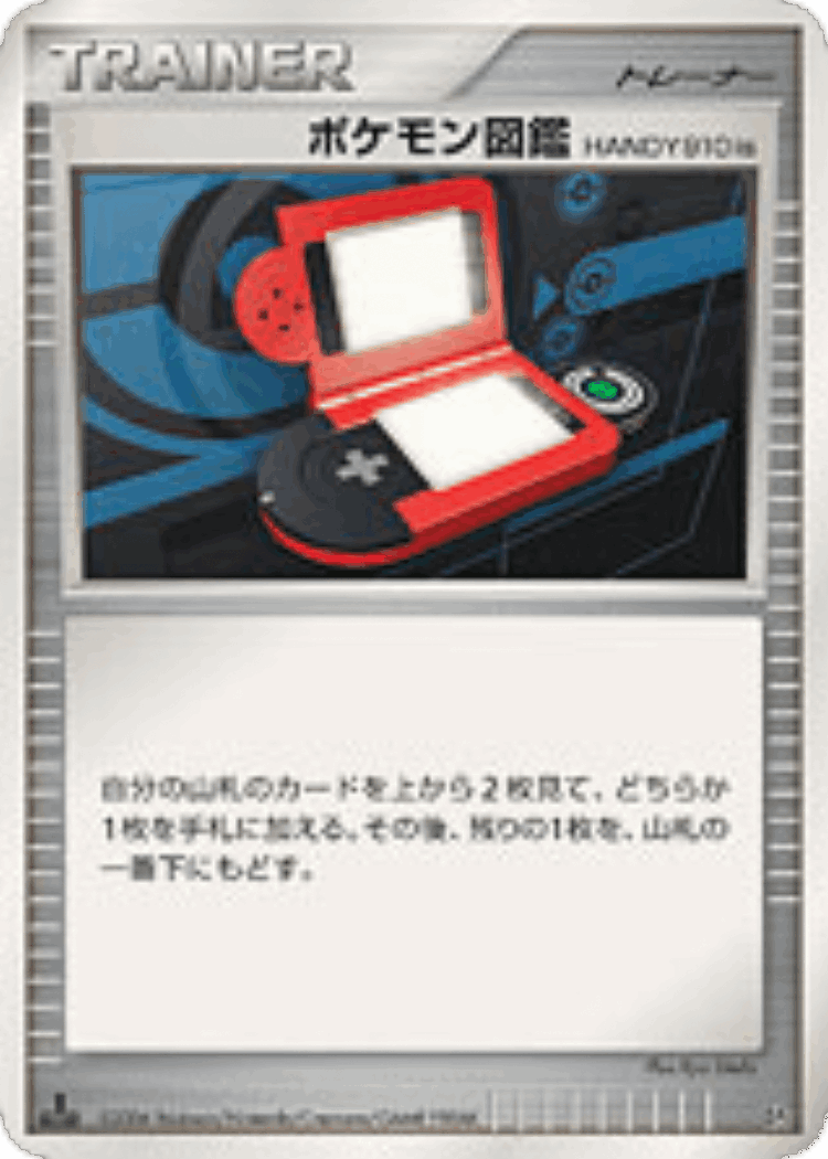 Professor Rowan #120 from Space-Time Creation - Uncommon - Illustrated by Ken Sugimori