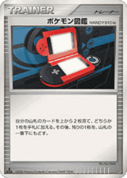 ポケモン図鑑HANDY910is 120, 時空の創造