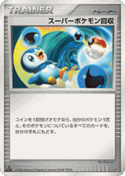 Super Scoop Up 124, Space-Time Creation
