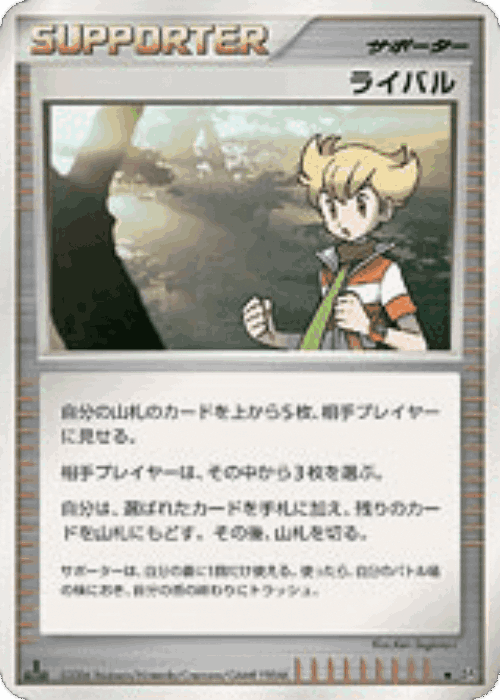 ライバル 129, 時空の創造