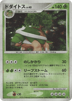 Torterra Pokémon TCG card art