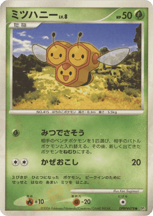 Combee Pokémon TCG card art