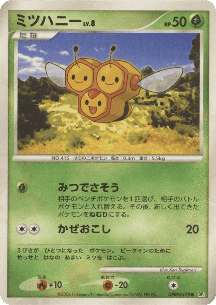 Combee #14 from Space-Time Creation - Common - Illustrated by Ken Sugimori