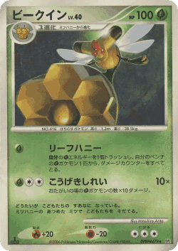 Vespiquen Pokémon TCG card art