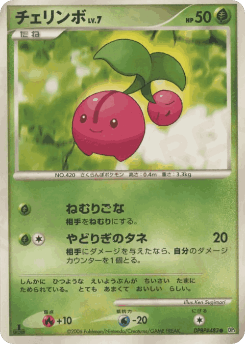 Cherubi Pokémon TCG card art