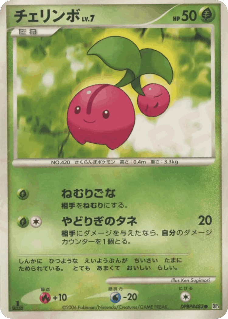 Cherubi #16 from Space-Time Creation - Common - Illustrated by Ken Sugimori