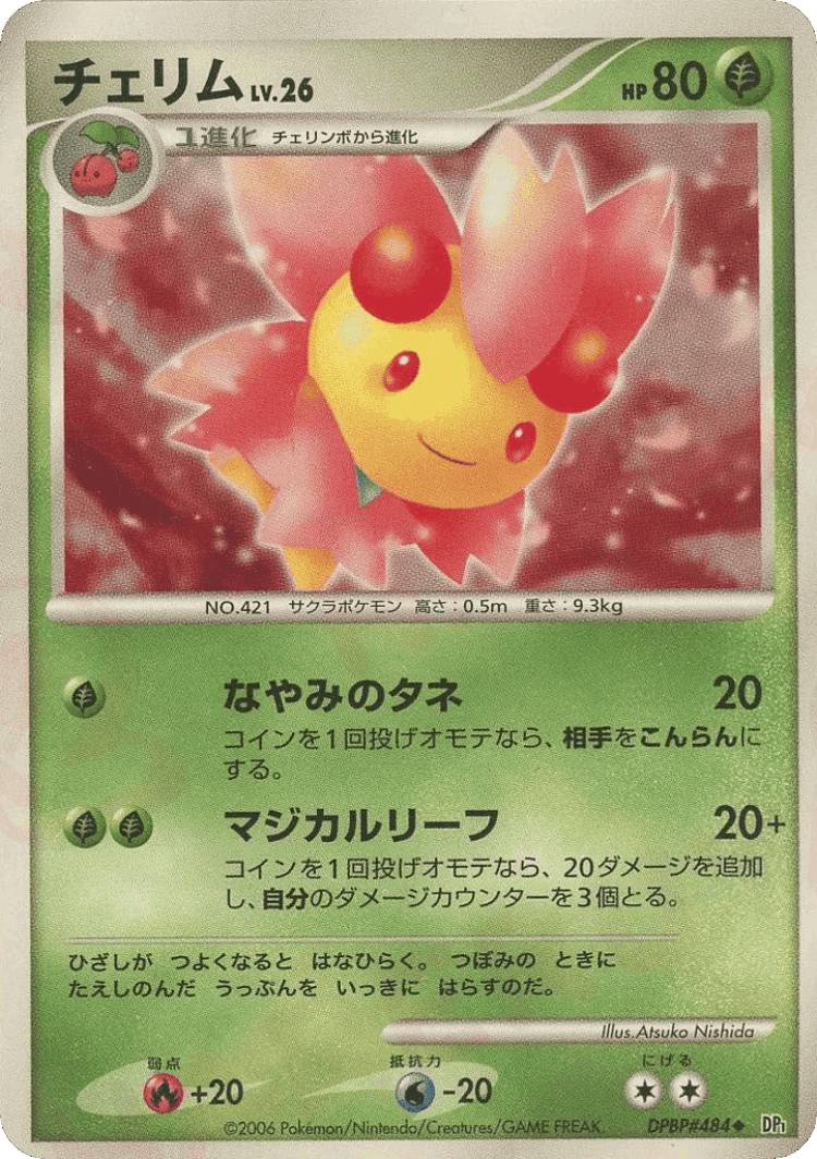 Cherrim #17 from Space-Time Creation - Uncommon - Illustrated by Atsuko Nishida