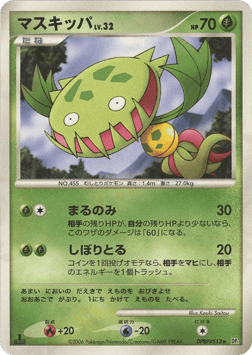 Carnivine Pokémon TCG card art