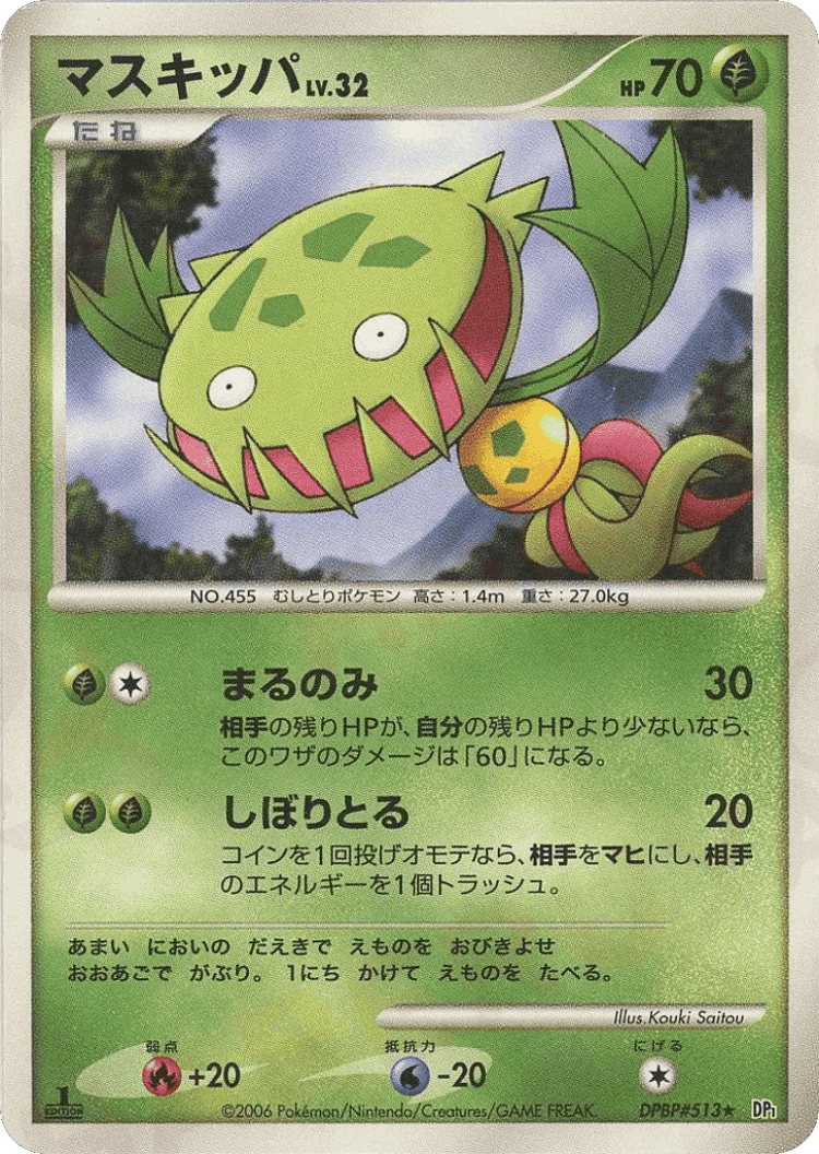 Carnivine #18 from Space-Time Creation - Rare - Illustrated by Kouki Saitou