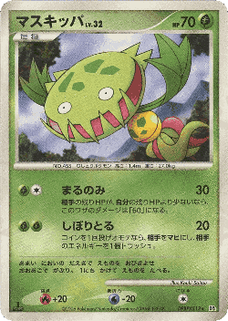 Carnivine Pokémon TCG card art