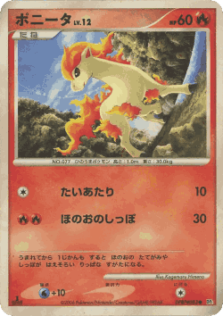 Ponyta Pokémon TCG card art