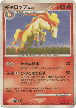 Rapidash Pokémon TCG card art