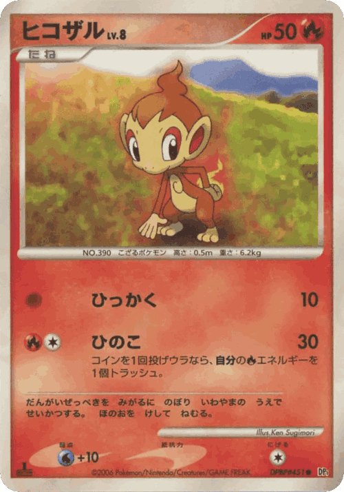 Chimchar Pokémon TCG card art