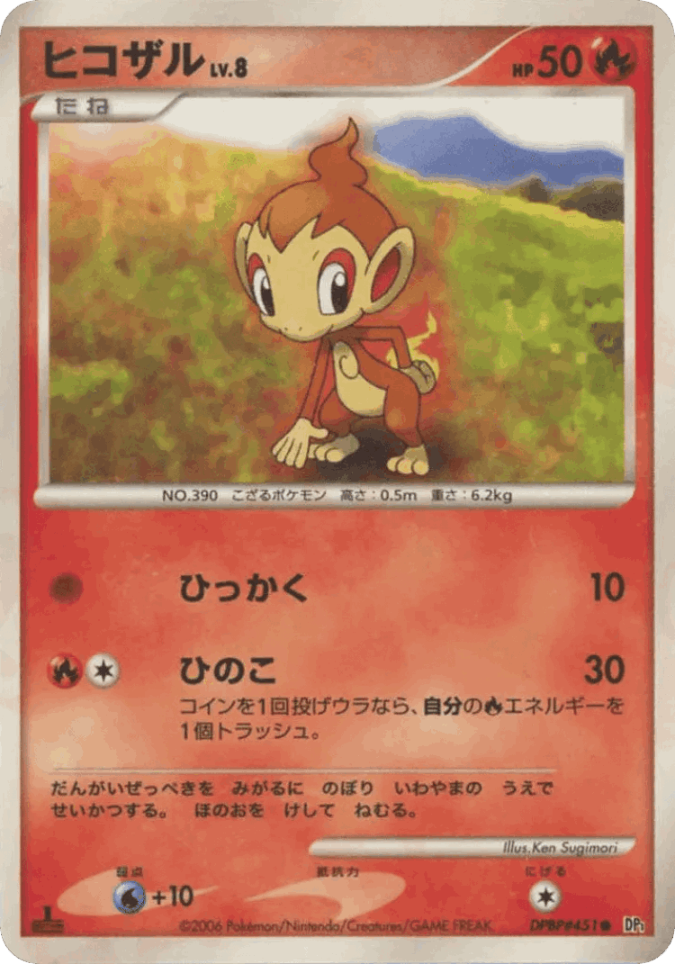 Chimchar #22 from Space-Time Creation - Common - Illustrated by Ken Sugimori