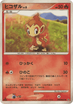Chimchar Pokémon TCG card art
