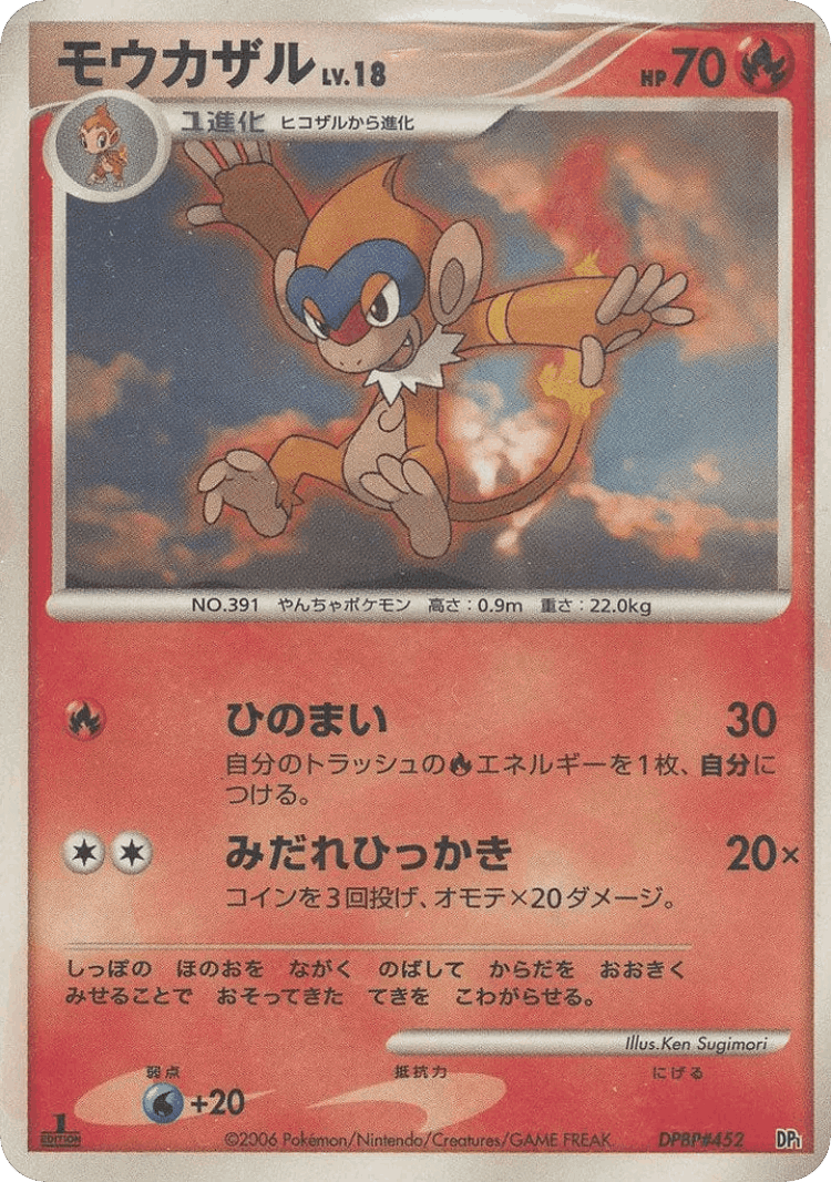 Monferno #23 from Space-Time Creation - Uncommon - Illustrated by Ken Sugimori
