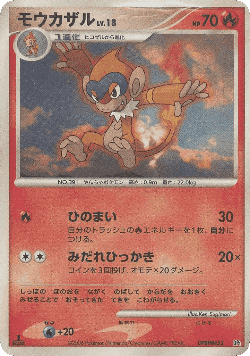 Monferno Pokémon TCG card art