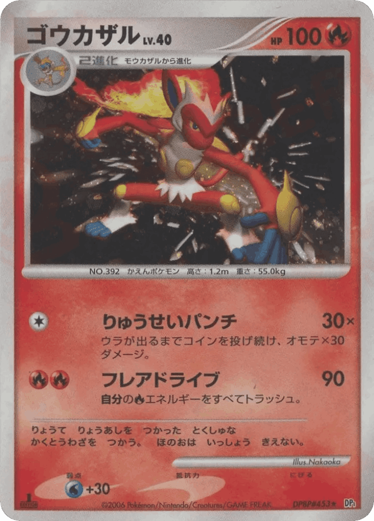 Infernape #24 from Space-Time Creation - Rare Holo - Illustrated by Nakaoka