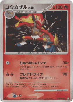 Infernape Pokémon TCG card art