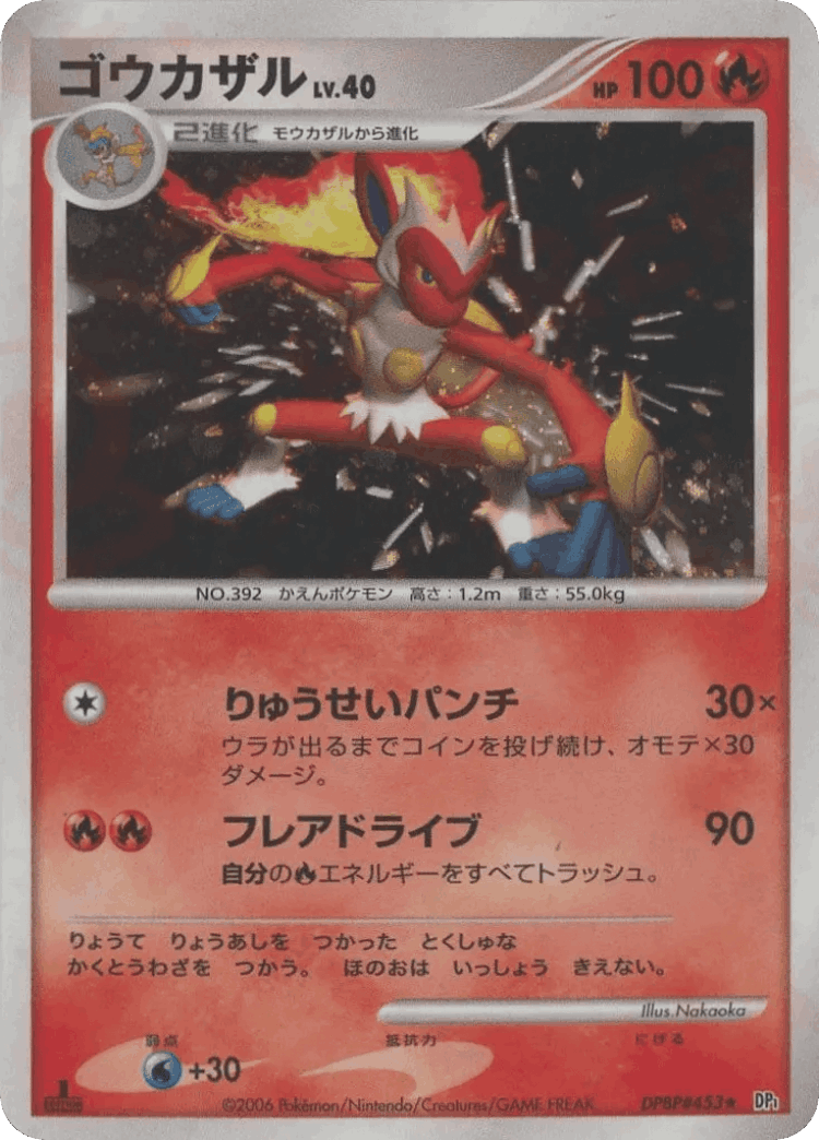 Infernape LV.X #25 from Space-Time Creation - Rare Holo LV.X - Illustrated by Shizurow
