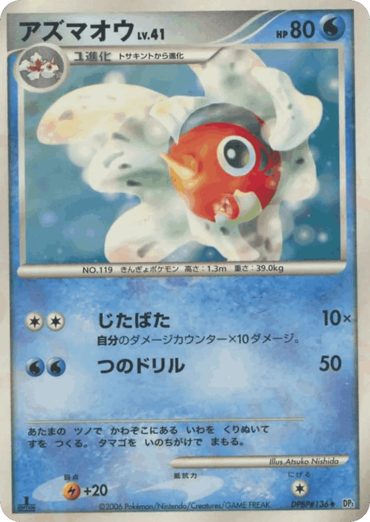 Seaking #27 from Space-Time Creation - Uncommon - Illustrated by Atsuko Nishida